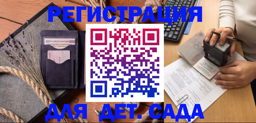 временная регистрация недорого в Невельске