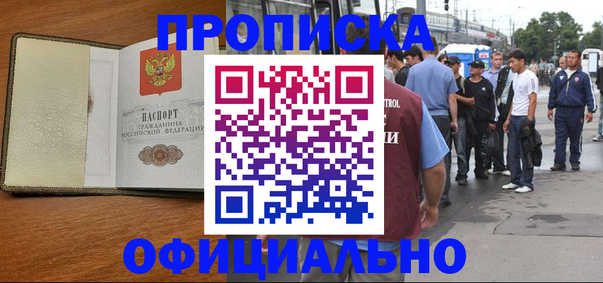 регистрация для школы в Невельске