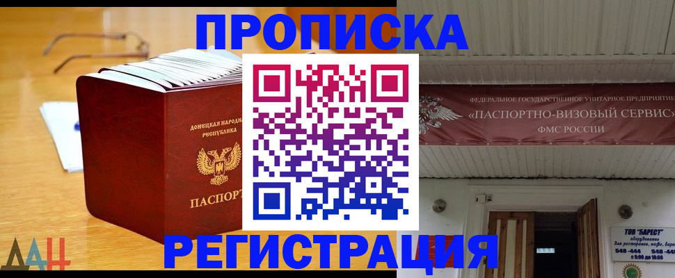 временная регистрация адрес в Невельске