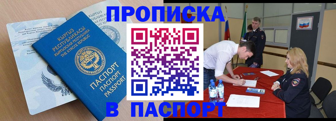 временная регистрация для всех в Невельске