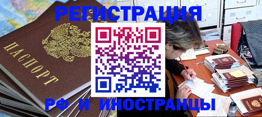 прописка гарантия в Невельске